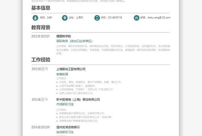 电商运营个人简介 电商运营个人简介50字 电商运营个人简介 电商运营个人简介50字