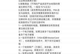 新手跨境电商开店流程 新手跨境电商开店流程怎么样