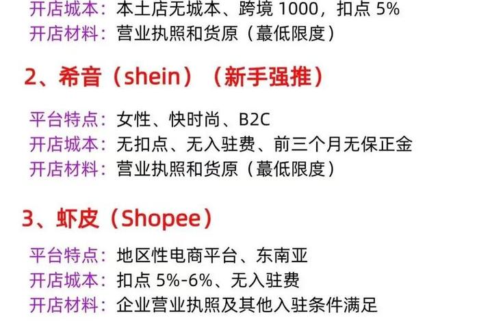 什么叫跨境电商平台选品,什么叫跨境电商平台选品平台 什么叫跨境电商平台选品,什么叫跨境电商平台选品平台