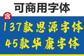 电商字体包，电商字体是什么字体