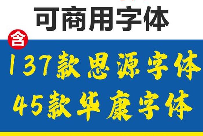 电商字体包，电商字体是什么字体