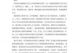 电商大学生求职简历（电商求职信500字 大学生）