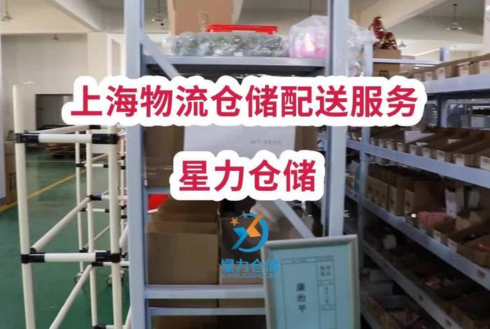 上海电商仓储配送,上海电商仓储配送公司 上海电商仓储配送,上海电商仓储配送公司