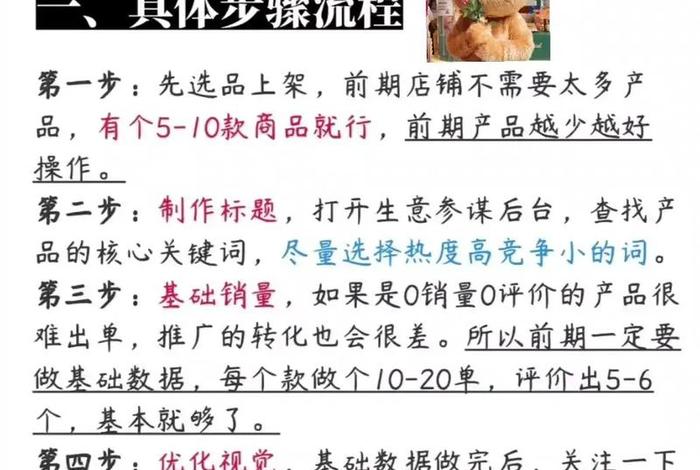 电商淘宝运营（电商淘宝运营有哪些）