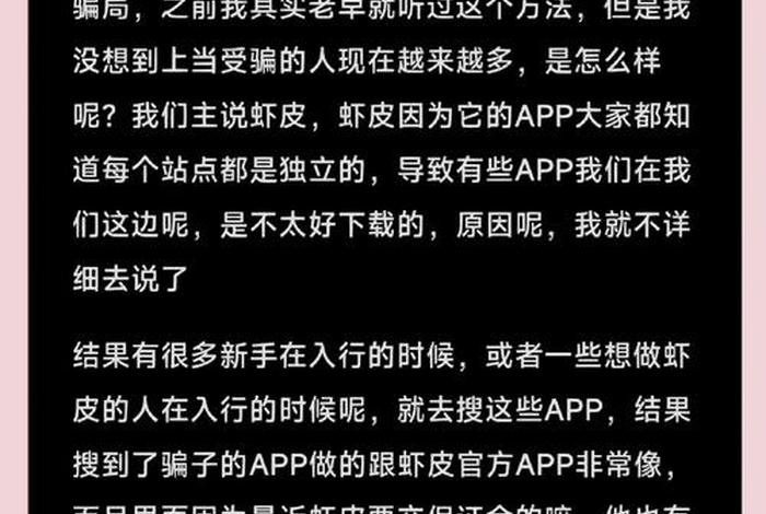 电商协会骗局；电商协会骗局有哪些