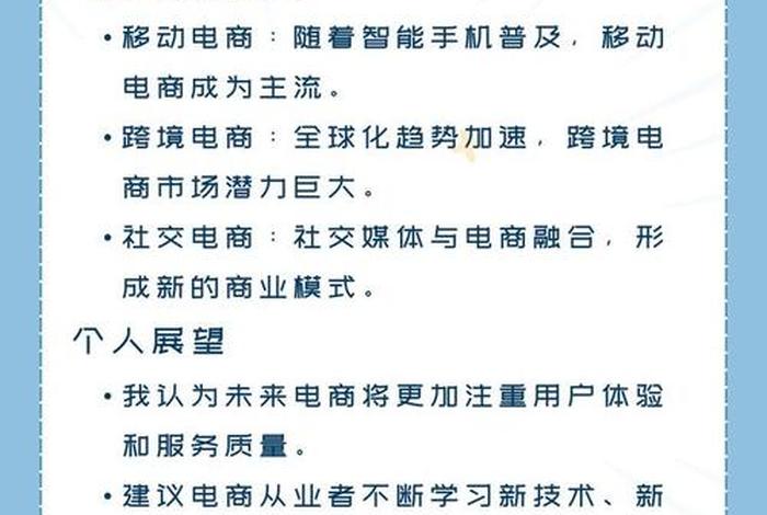 电商是什么呢（电商是什么呢？）