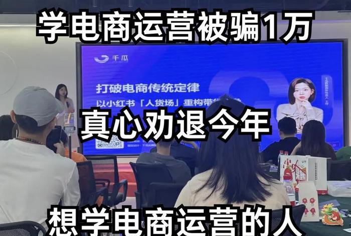 网上教做电商的可信吗 - 网上教做电商的可信吗安全吗 网上教做电商的可信吗 - 网上教做电商的可信吗安全吗