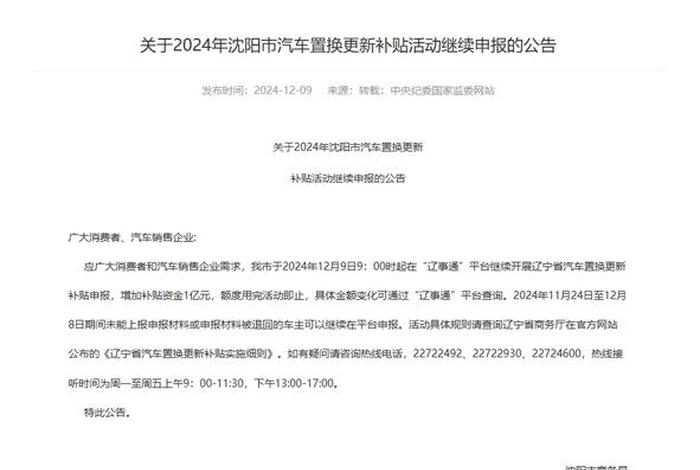 商务局官网、商务局官网汽车补贴查询 商务局官网、商务局官网汽车补贴查询