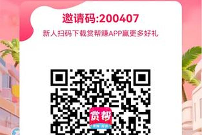 赏赚点官网 赏帮赚官方网站 赏赚点官网 赏帮赚官方网站