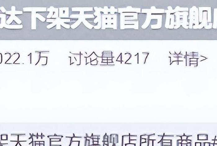 电商下架原因 电商下架原因是什么 电商下架原因 电商下架原因是什么