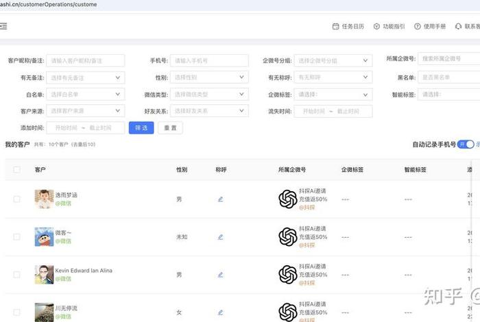 scrm软件是干什么的(scrm软件是干什么的下载) scrm软件是干什么的(scrm软件是干什么的下载)