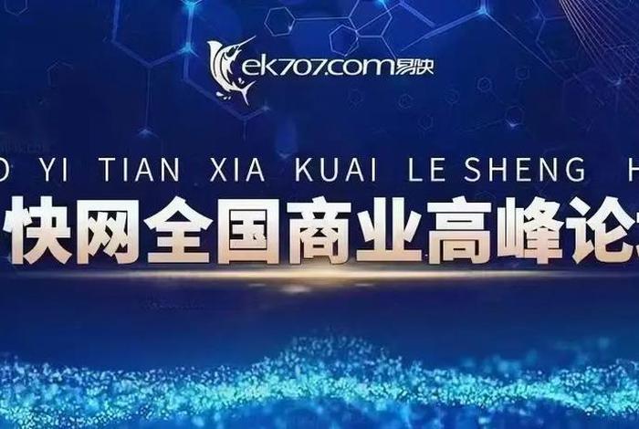 电商易官网（电商平台官方网站）