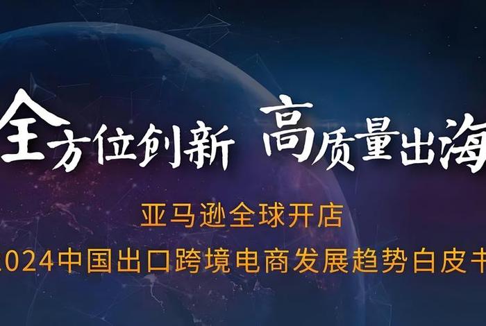 中国亚马逊跨境电商购物网站、中国亚马逊跨境电商购物网站有哪些 中国亚马逊跨境电商购物网站、中国亚马逊跨境电商购物网站有哪些