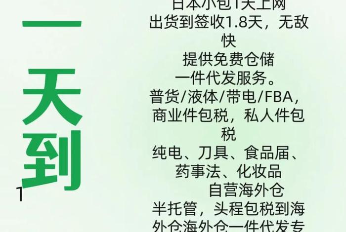 日本电商平台物流、日本电商平台物流费用 日本电商平台物流、日本电商平台物流费用