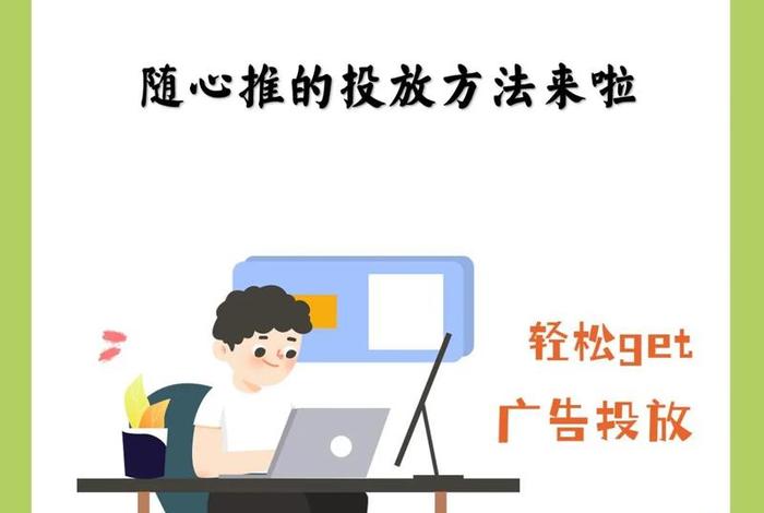 电商广告投放（电商广告投放技巧）