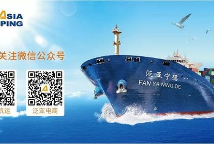 泛亚电商2.0登，泛亚电商2.0登录