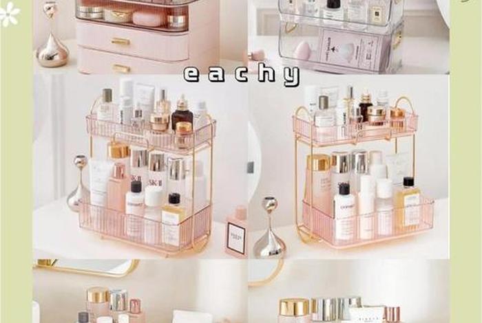 化妆品收纳盒电商;化妆品收纳盒价格 化妆品收纳盒电商;化妆品收纳盒价格
