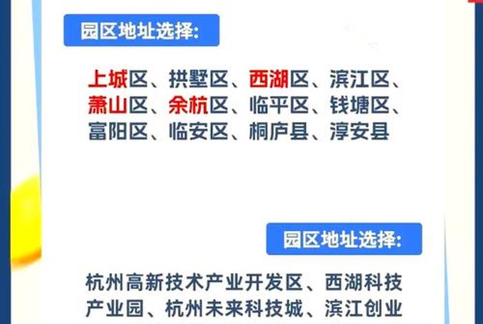 杭州电商公司地址(杭州电商公司地址查询) 杭州电商公司地址(杭州电商公司地址查询)