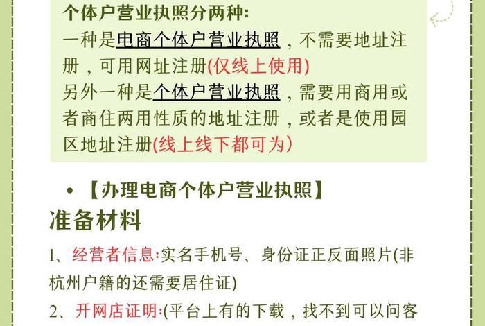 电商资质怎么改、电商资质怎么改名字 电商资质怎么改、电商资质怎么改名字