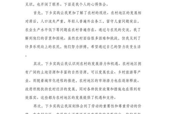 农村电商感想(农村电商感想怎么写) 农村电商感想(农村电商感想怎么写)