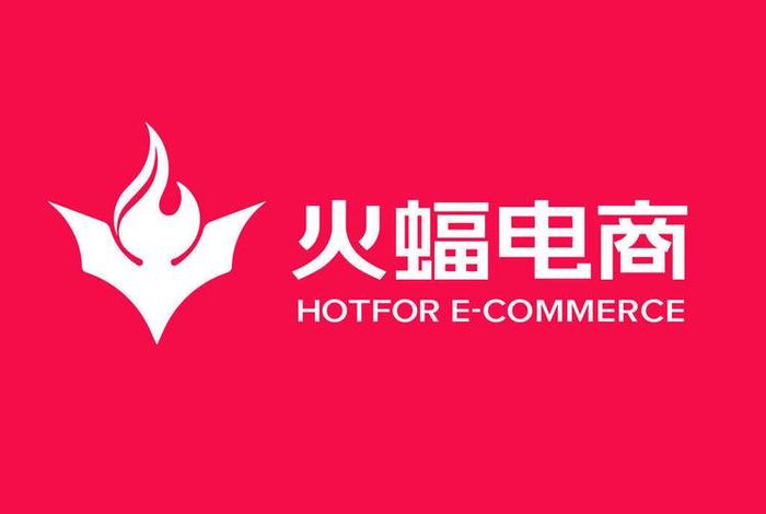 火蝠电商价值观;火蝠电商价值观怎么样 火蝠电商价值观;火蝠电商价值观怎么样