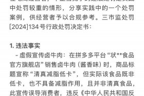 电商无证经营怎么处罚 电商无证经营怎么处罚的