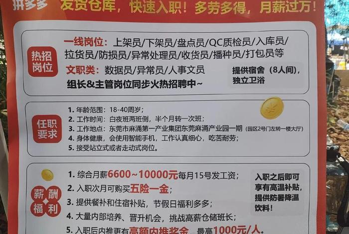 仓储电商招聘 - 电商仓储专员招聘 仓储电商招聘 - 电商仓储专员招聘