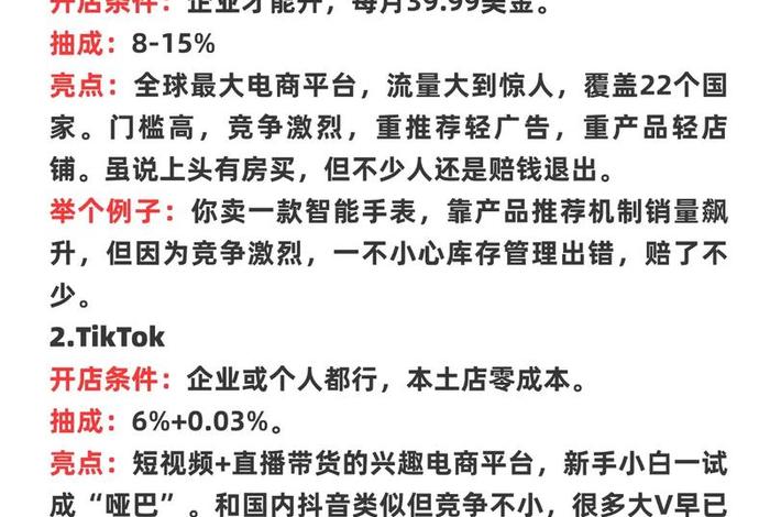 跨境电商外贸平台,跨境电商外贸平台有哪些 跨境电商外贸平台,跨境电商外贸平台有哪些