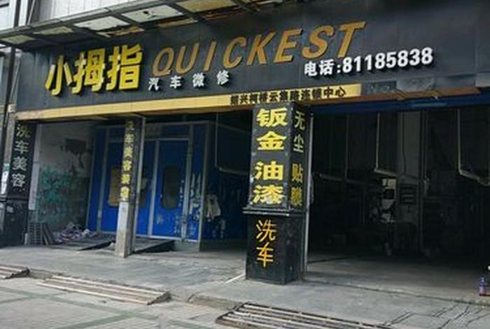 小拇指店铺；小拇指总店在哪里