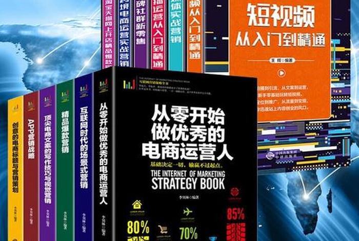 电商书籍有没有用 电商书籍有没有用啊