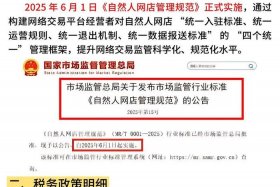 电商交税公告（电商交税公告查询）