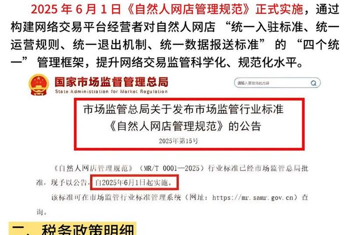 电商交税公告（电商交税公告查询）