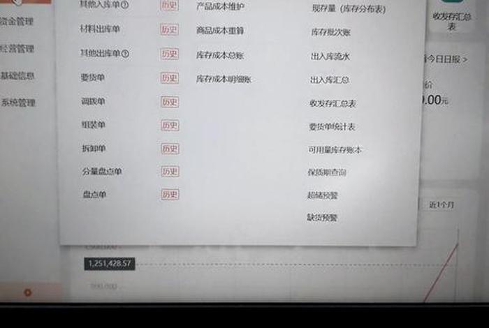 电商库存怎么录入，电商库存怎么录入账户