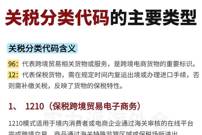 跨境电商9610核定征收,跨境电商9610核定征收税率是多少 跨境电商9610核定征收,跨境电商9610核定征收税率是多少
