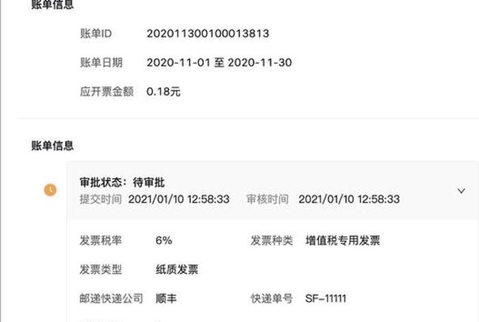 电商电子发票怎么开的；电商电子发票怎么开的啊