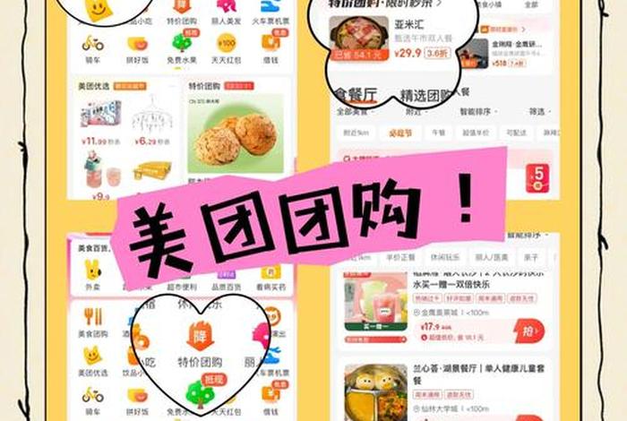 云团电商（云团团购联系方式）