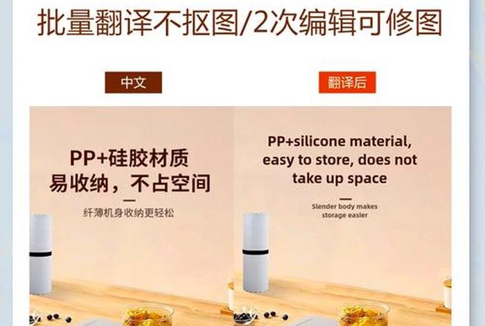 免费跨境电商批量翻译图片、跨境电商图片文字翻译 免费跨境电商批量翻译图片、跨境电商图片文字翻译