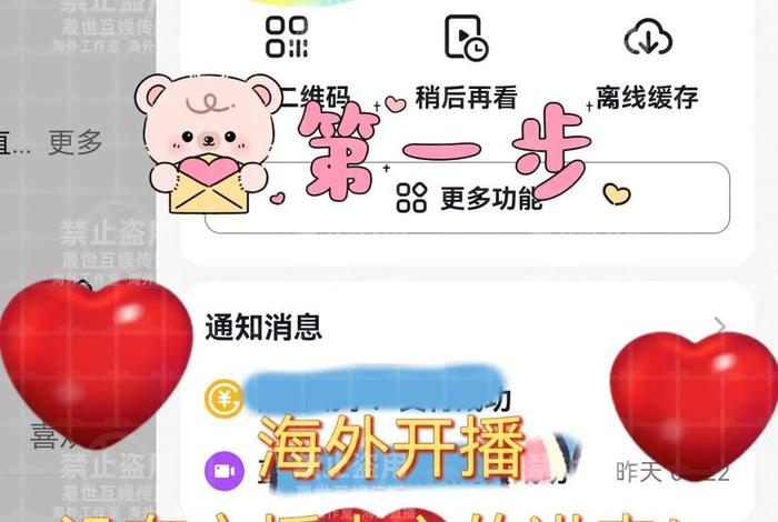 抖音电商直播权限怎么开通,抖音电商直播权限怎么开通呢 抖音电商直播权限怎么开通,抖音电商直播权限怎么开通呢