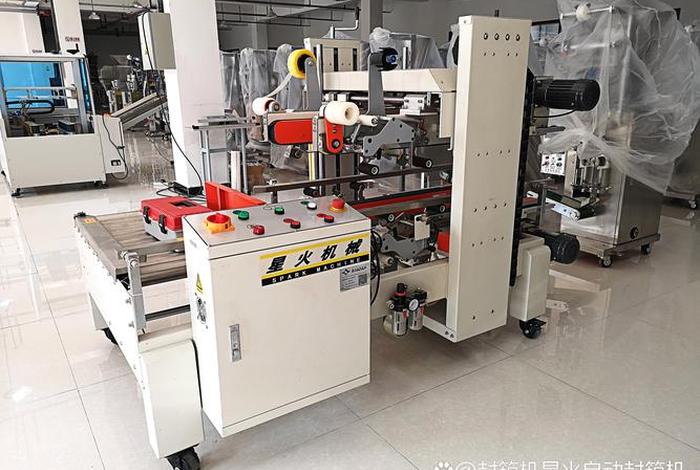 中山电商封箱机厂家直销 - 中山电商封箱机厂家直销价格