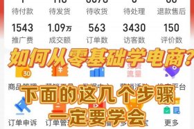 电商怎么开店铺（电商怎么开店铺赚钱）