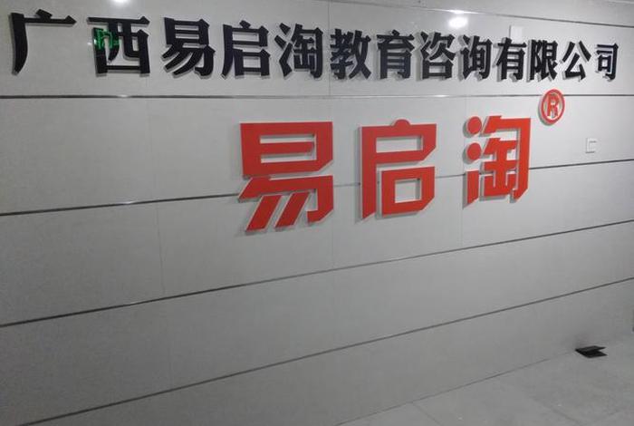 杭州易淘电子商务有限公司、杭州易淘电子商务有限公司怎么样 杭州易淘电子商务有限公司、杭州易淘电子商务有限公司怎么样