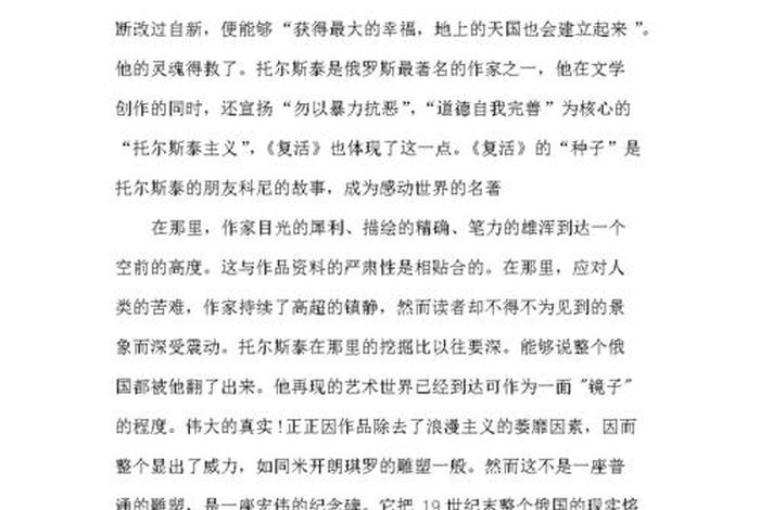 电商运营心得体会800字,电商运营心得体会800字怎么写 电商运营心得体会800字,电商运营心得体会800字怎么写