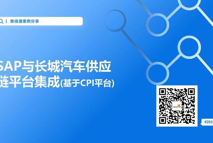 长城供应商管理平台 - 长城汽车供应链管理 长城供应商管理平台 - 长城汽车供应链管理