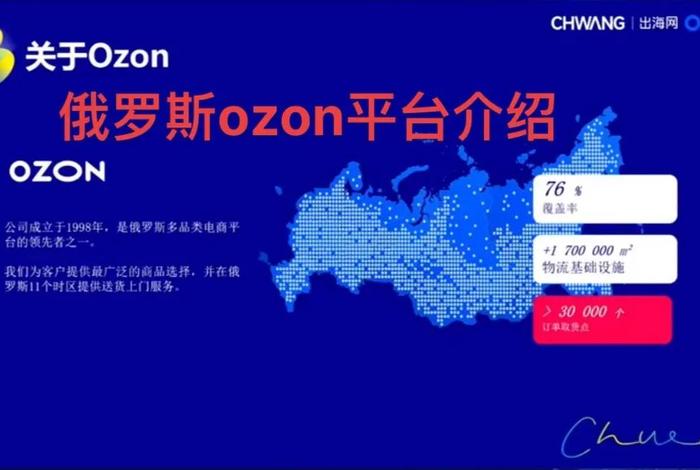 ozon俄罗斯电商平台官网Aqq、ozon俄罗斯电商平台官网aqq ozon俄罗斯电商平台官网Aqq、ozon俄罗斯电商平台官网aqq