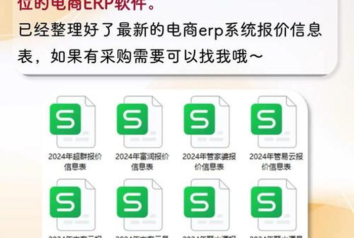 十大电商erp排行榜;十大电商erp排行榜最新 十大电商erp排行榜;十大电商erp排行榜最新