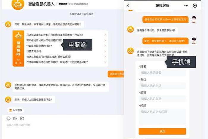 智能客服系统运营 - 智能客服系统运营工作内容 智能客服系统运营 - 智能客服系统运营工作内容