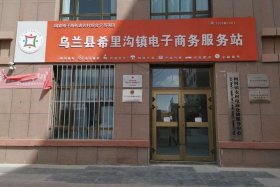 电商园官网服务热线号码；电商园官网服务热线号码是多少