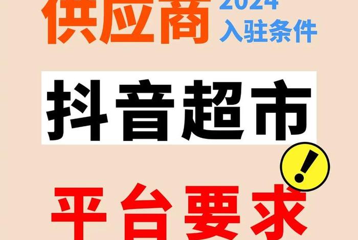 抖音电商供应链管理平台入口 抖音供应链平台叫什么名字 抖音电商供应链管理平台入口 抖音供应链平台叫什么名字