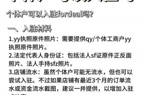 中东电商平台fordeal是骗局吗，中东fordeal 电商平台