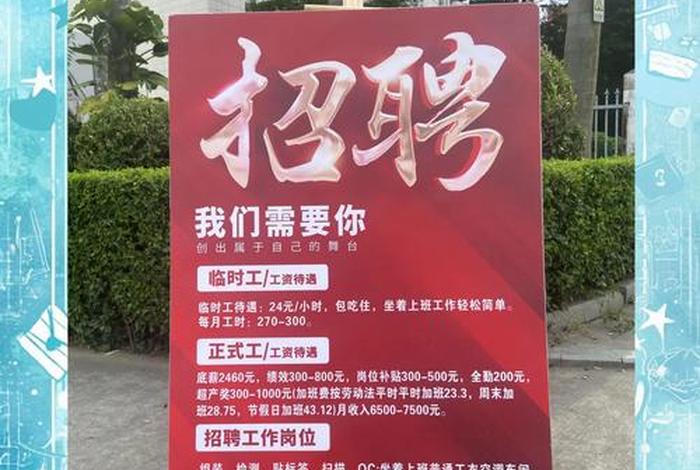 电商招工最新招聘（电商招工最新招聘附近）